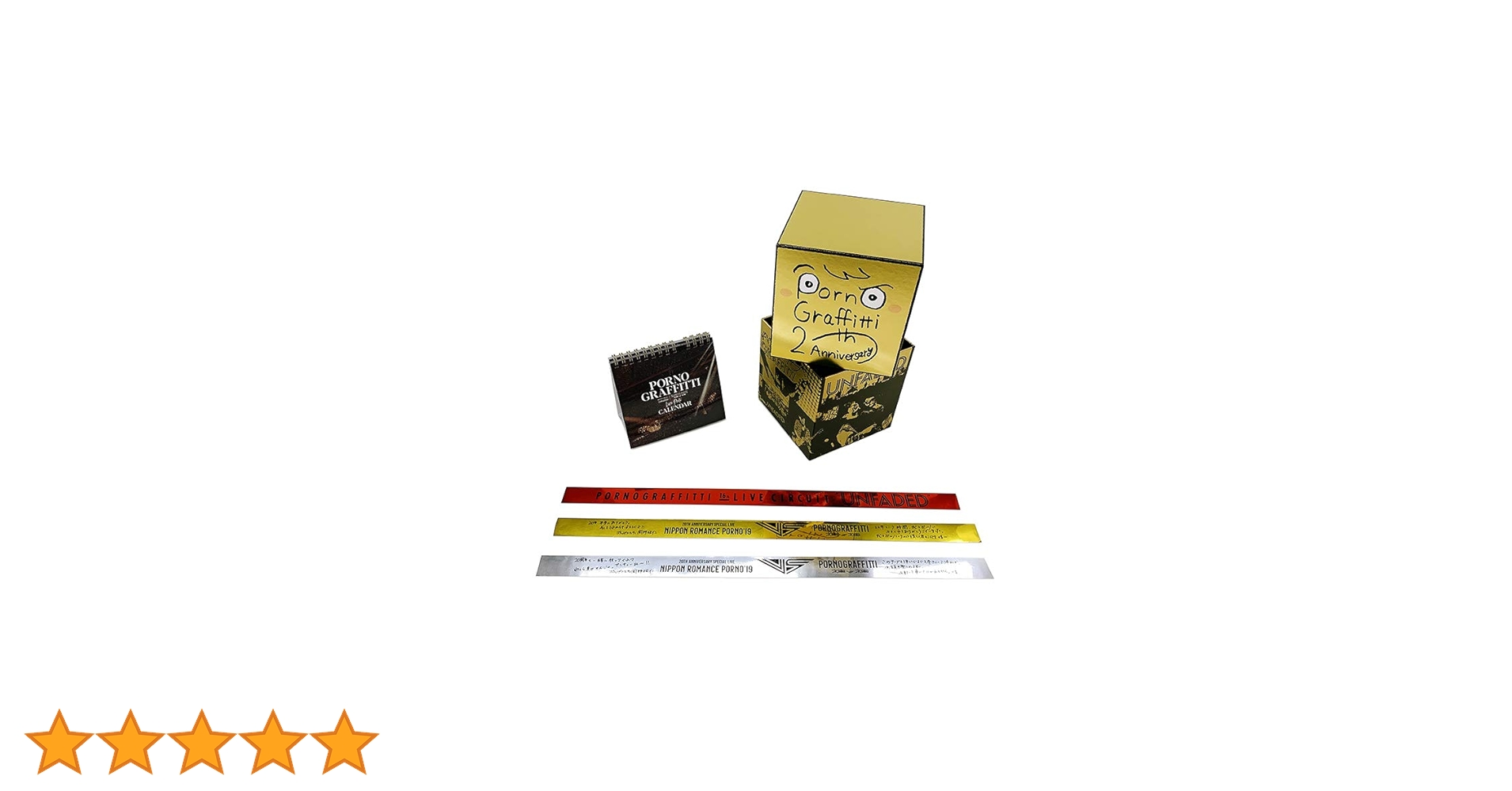 Amazon.co.jp: ポルノグラフィティ20th Anniversary Special